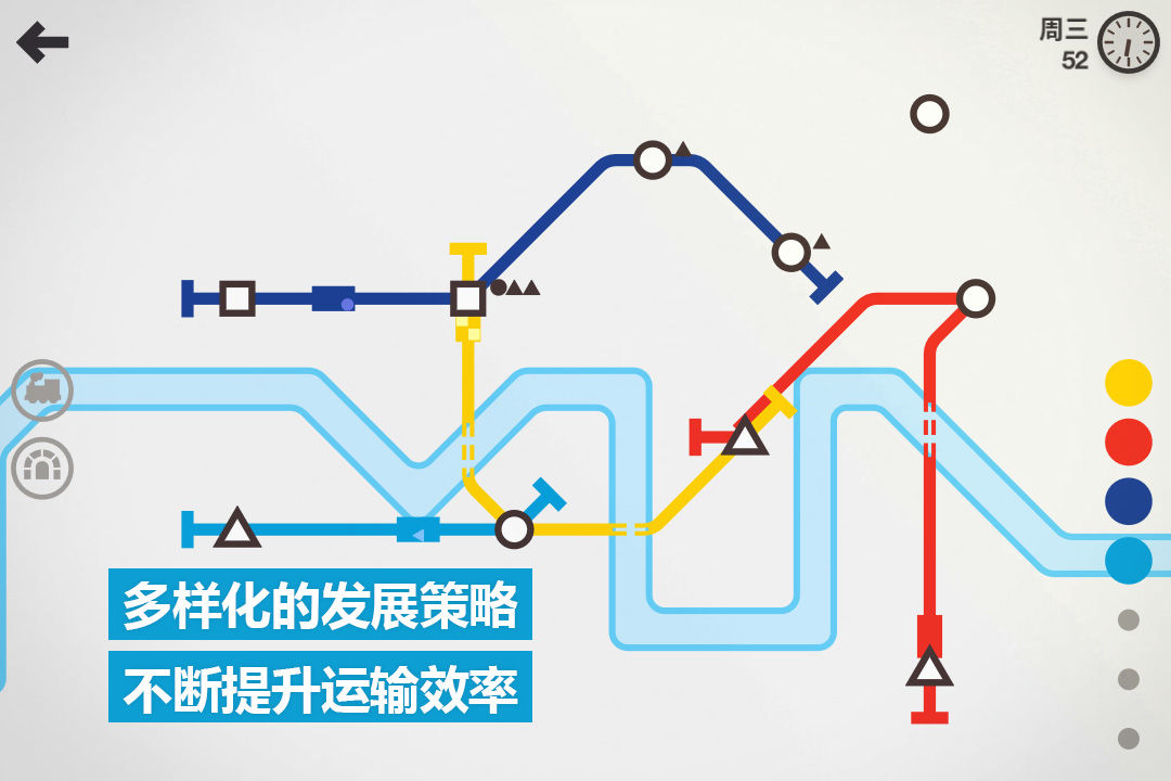 Screenshot of 模拟地铁（内购版）