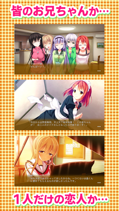 1番じゃなきゃダメですかっ？ ภาพหน้าจอเกม