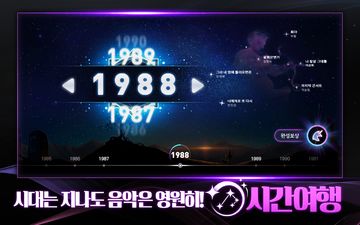 더뮤지션 게임 스크린샷