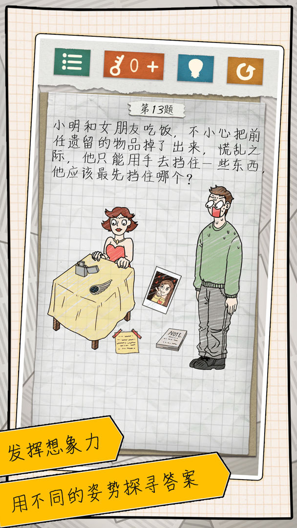 Screenshot of 最囧游戏4