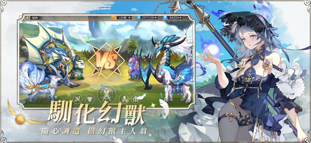 Screenshot of 破曉之劍M：命運騎士