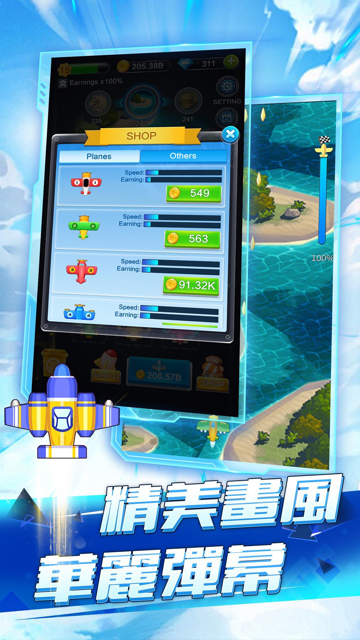 Screenshot 1 of 全民空戰-模擬飛機大戰遊戲 1.1.7.2