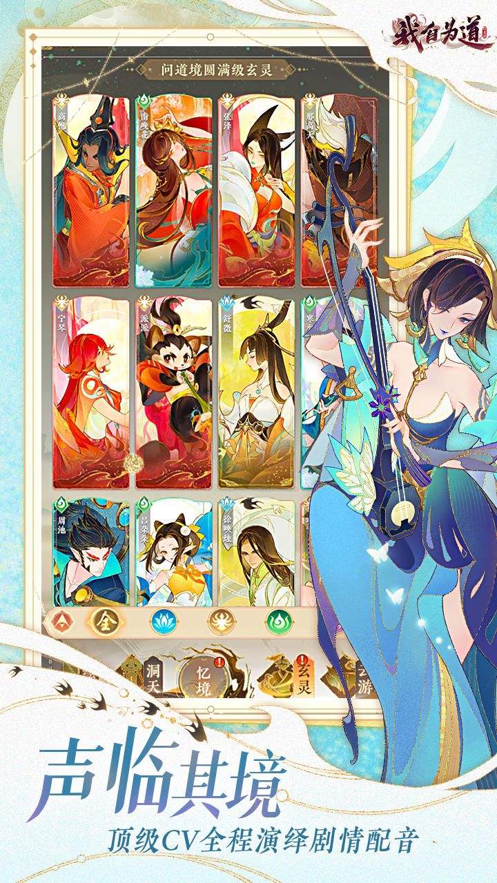 红玄传:我自为道 게임 스크린샷