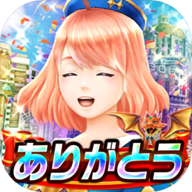 ドラゴンプロジェクト