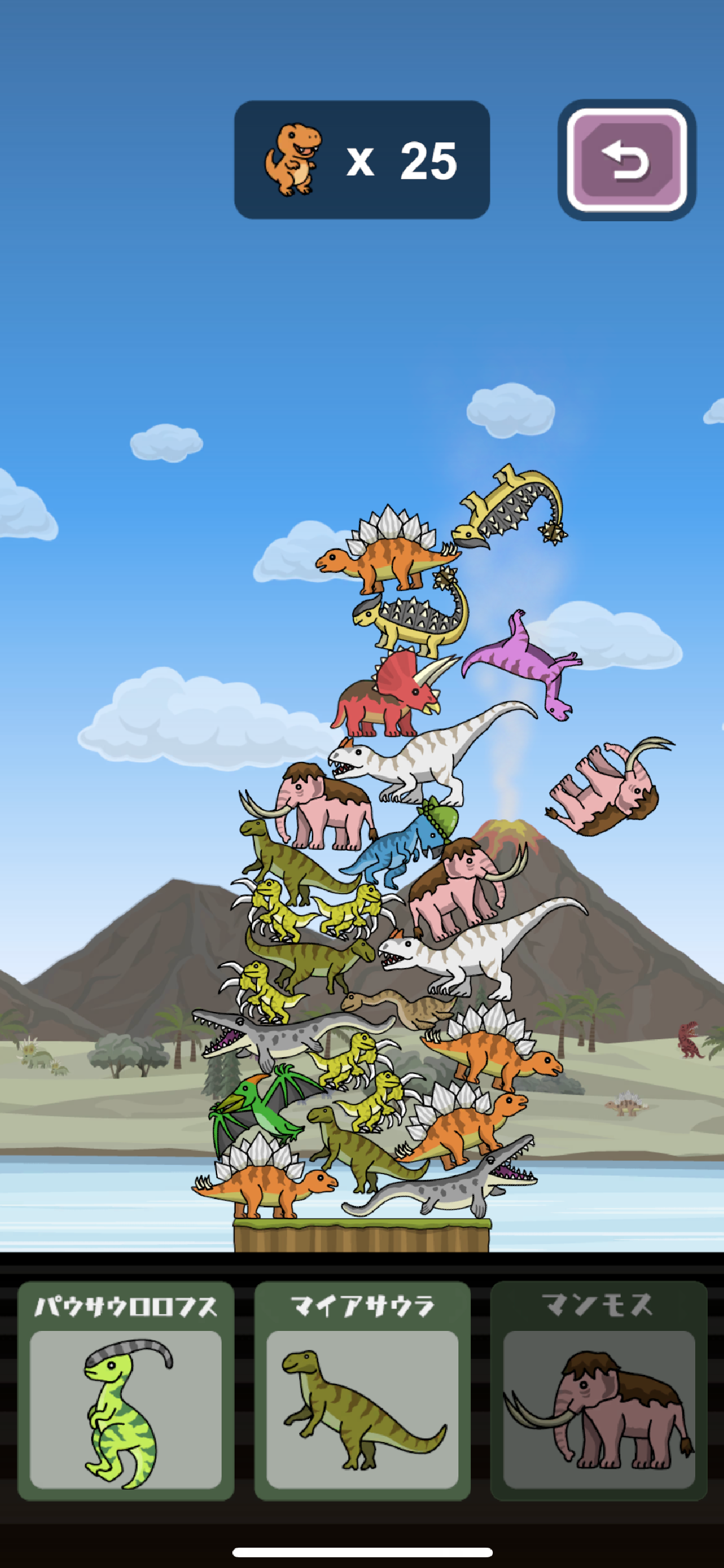 トニーくんの恐竜つみつみ ゲームのスクリーンショット