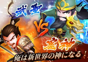 新三国伝説 時空のX(クロス) Game Screenshot