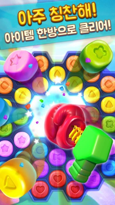 Toy Party: 매치-3 재미있는 퍼즐 게임 게임 스크린 샷