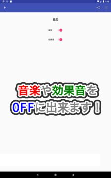 漢字埋めパズル Game Screenshot