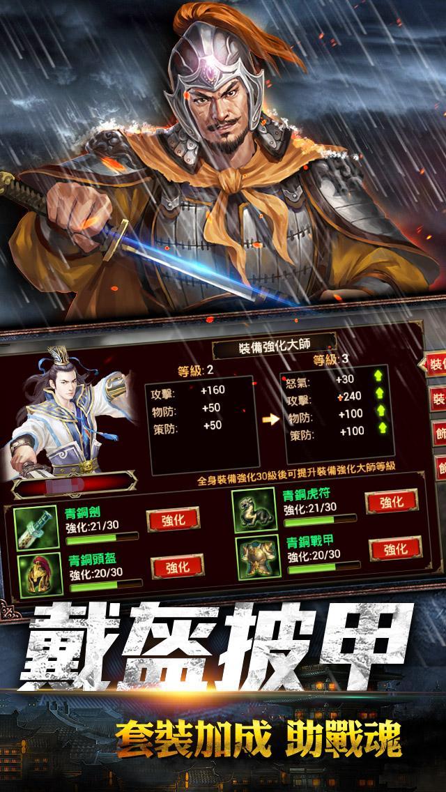 一統天下2:SPECIAL Game Screenshot