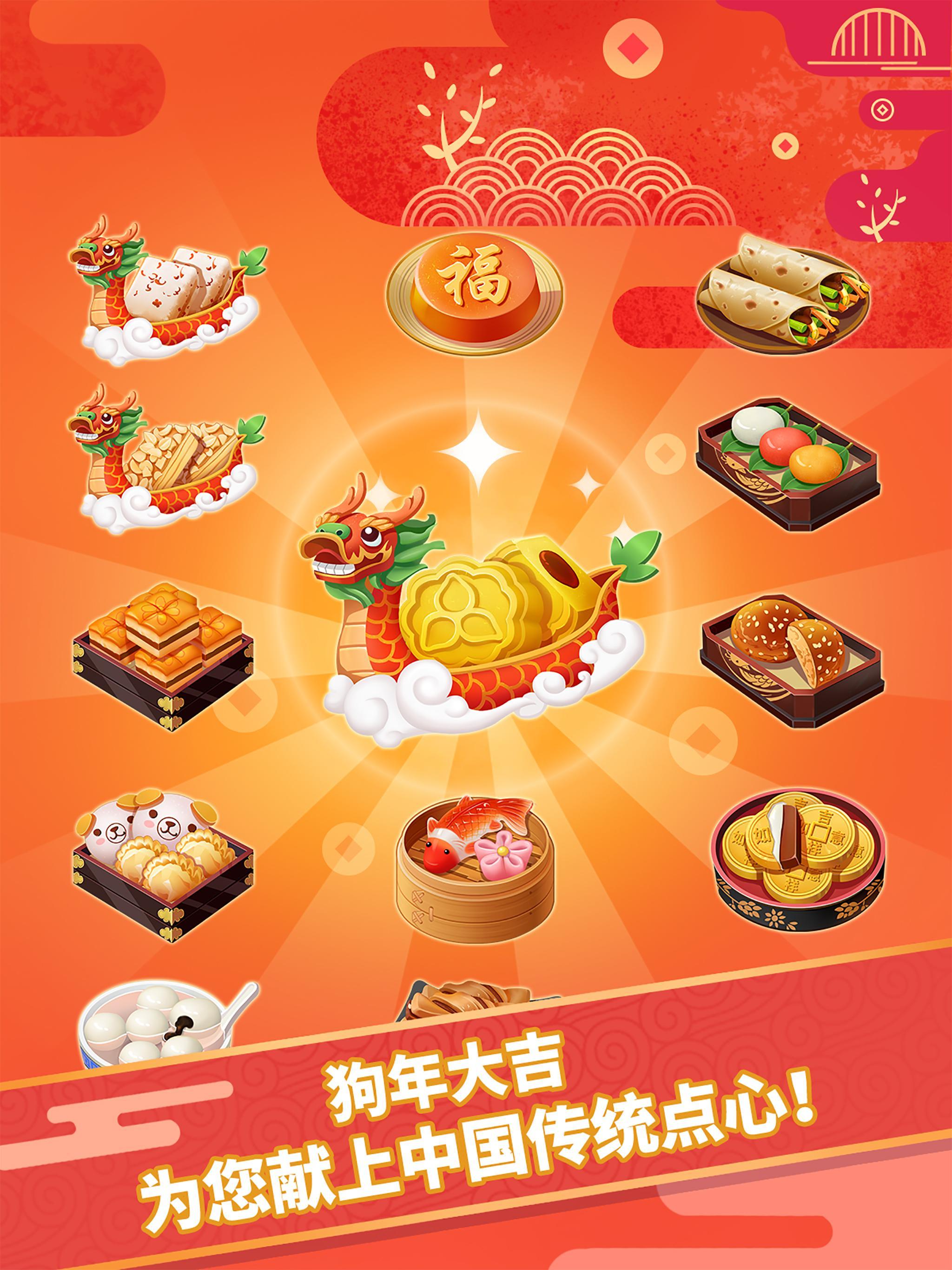 Dim-sum Master 게임 스크린샷