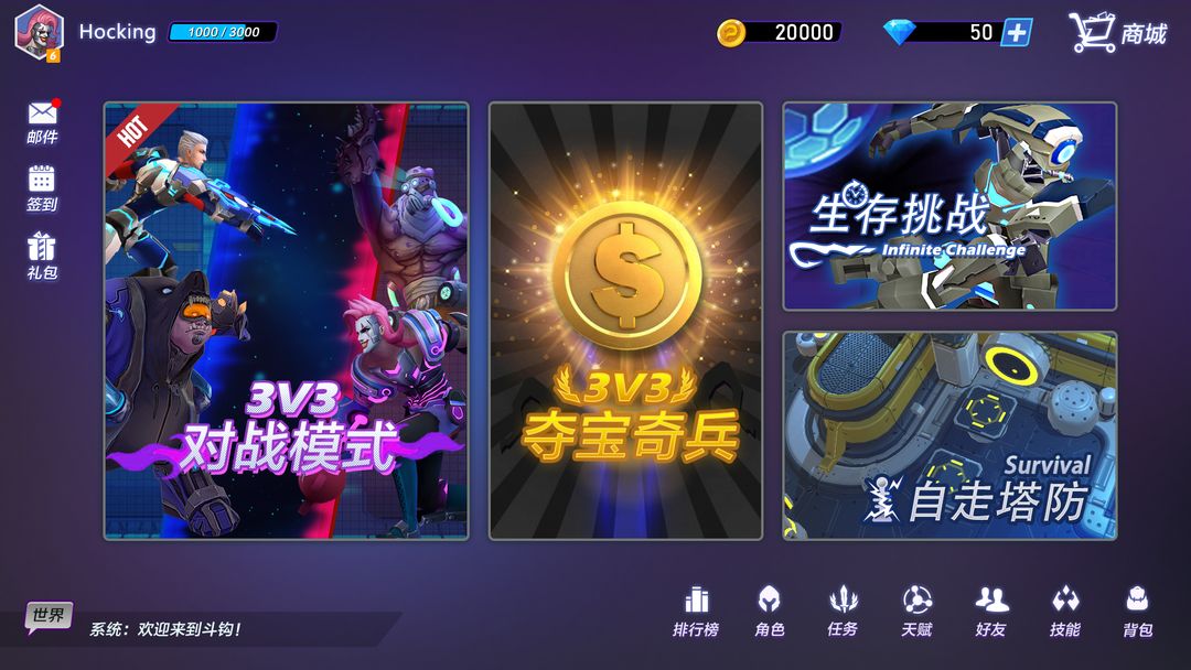 Screenshot of 斗钩