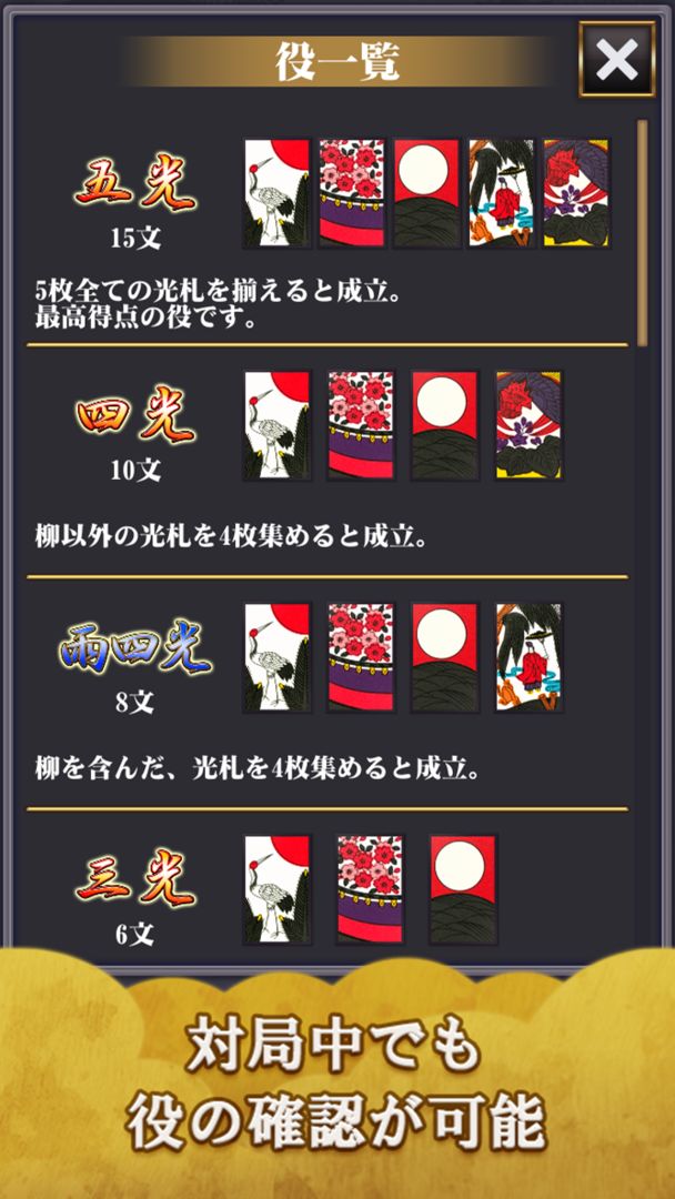 Screenshot of Hanafuda