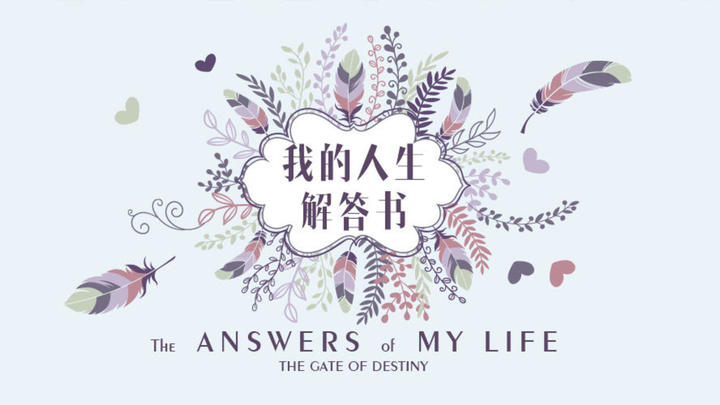 Banner of my life answer book 1.4