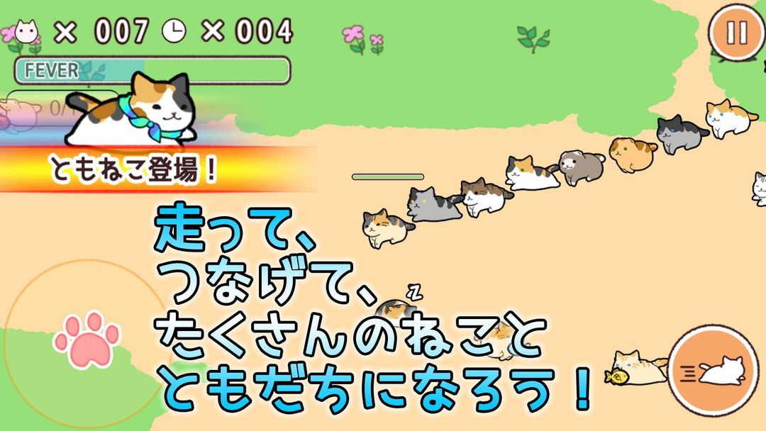 ねころび screenshot game