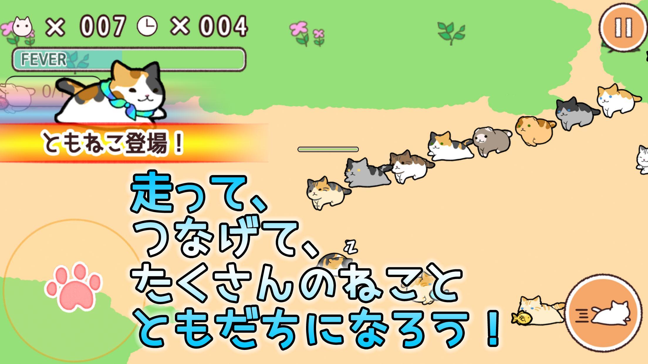 Captura de Tela do Jogo ねころび