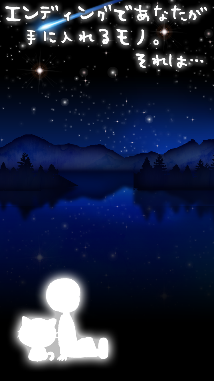 ねこ放置ゲーム～わらしべねこ物語～ Game Screenshot