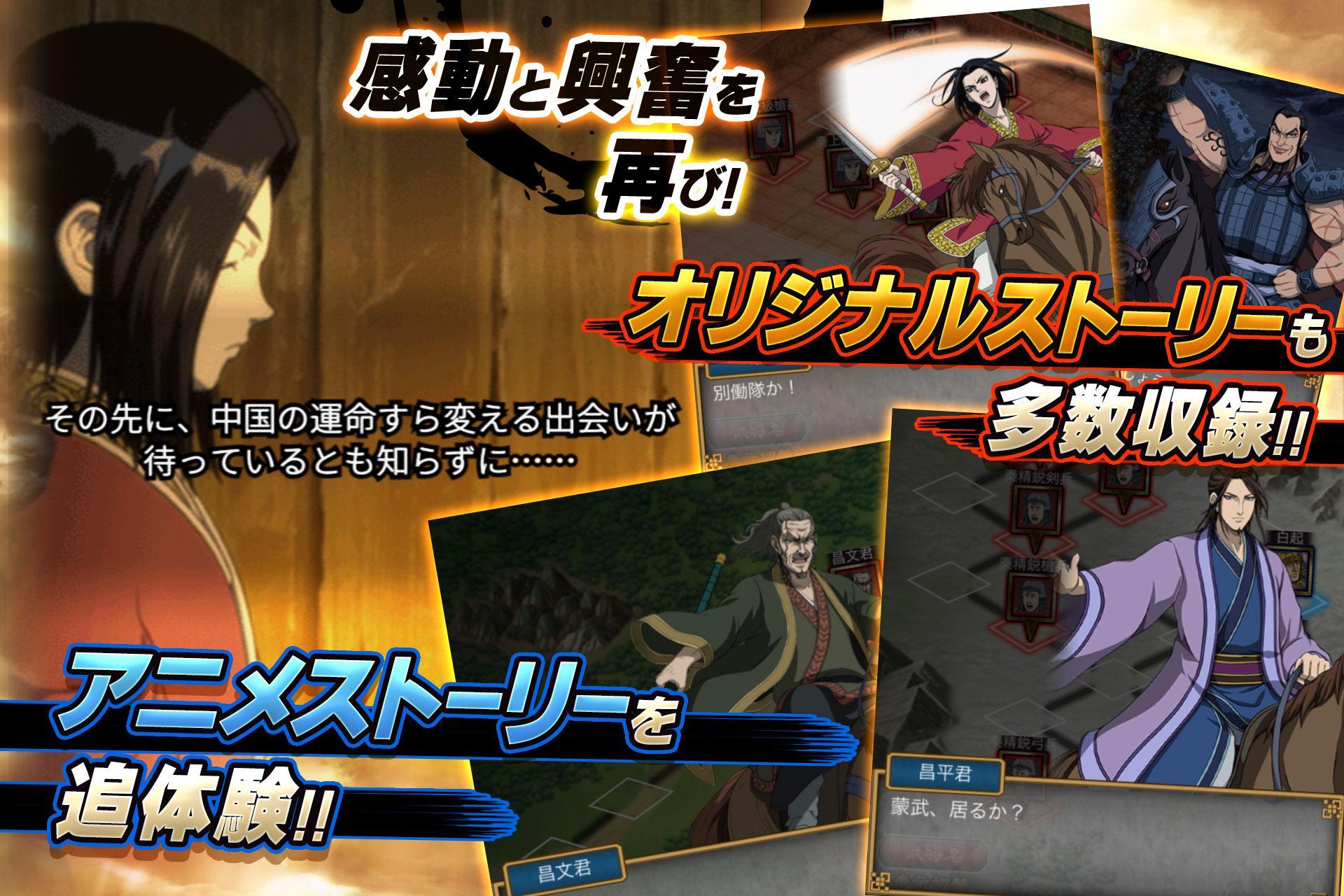 キングダム-英雄の系譜-【シミュレーションRPG】 Game Screenshot