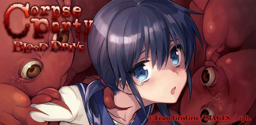 Banner of Corpse Party BLOOD DRIVE IT 