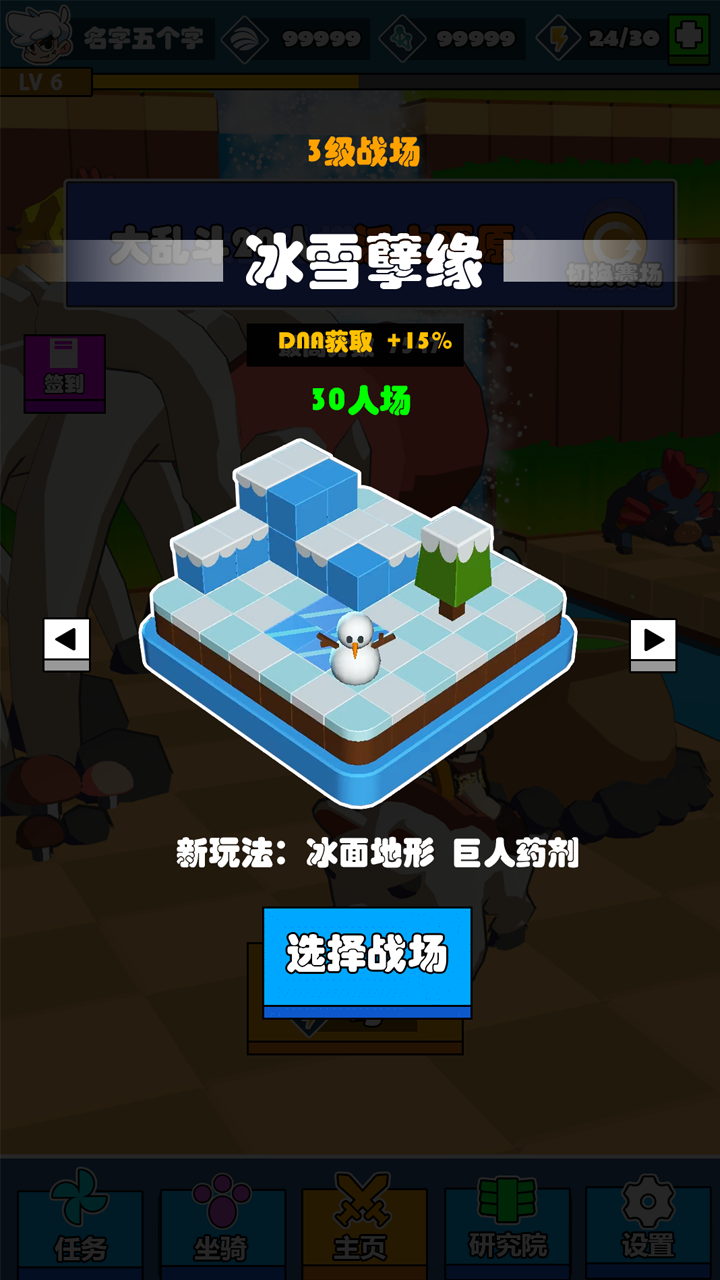 Screenshot of 暴走酋长