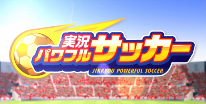 Banner of Live Powerful Soccer 