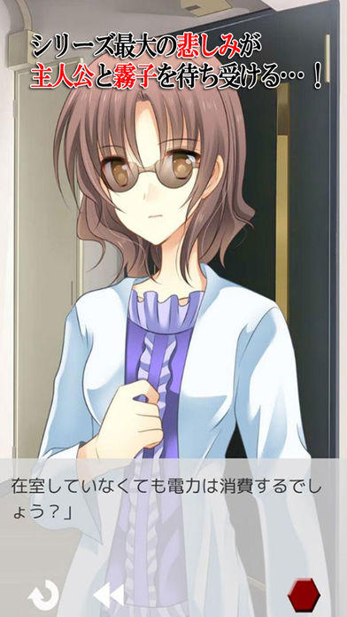 深淵にのぞんだ眩暈 Game Screenshot