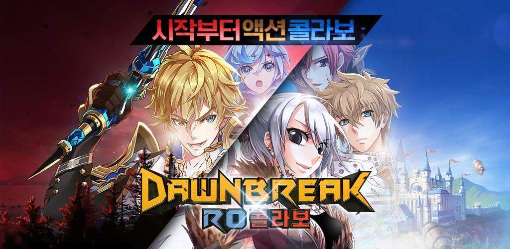 Banner of Dunbreak x RO ပူးပေါင်းဆောင်ရွက်ခြင်း 