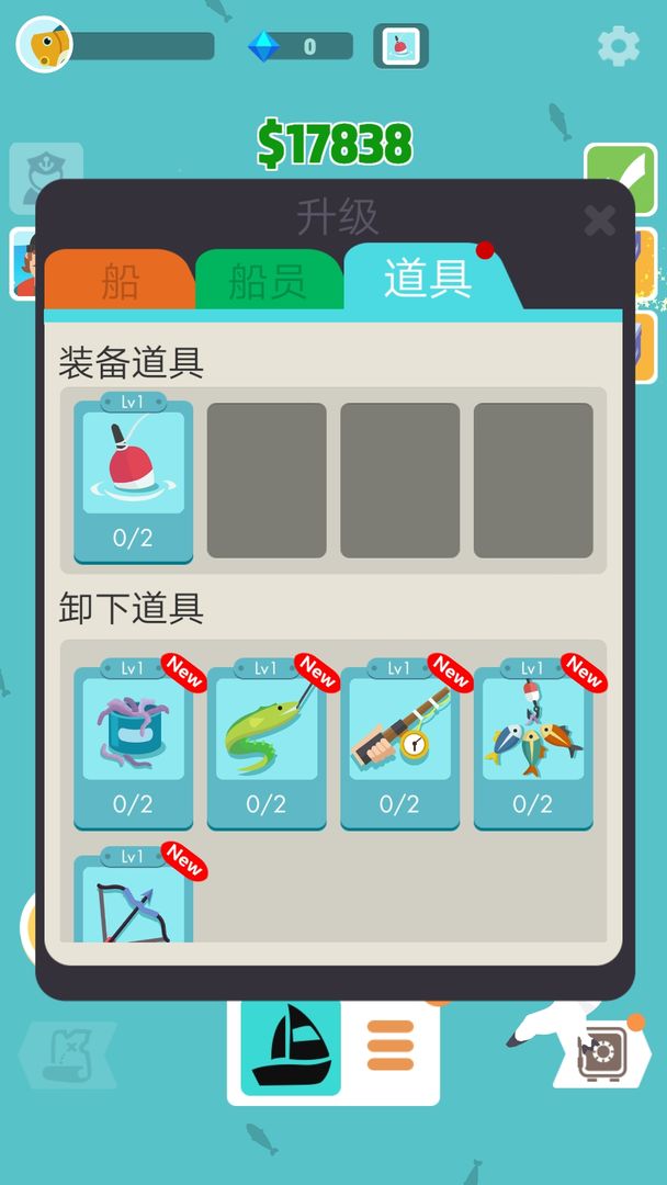 Screenshot of 超级海洋大亨
