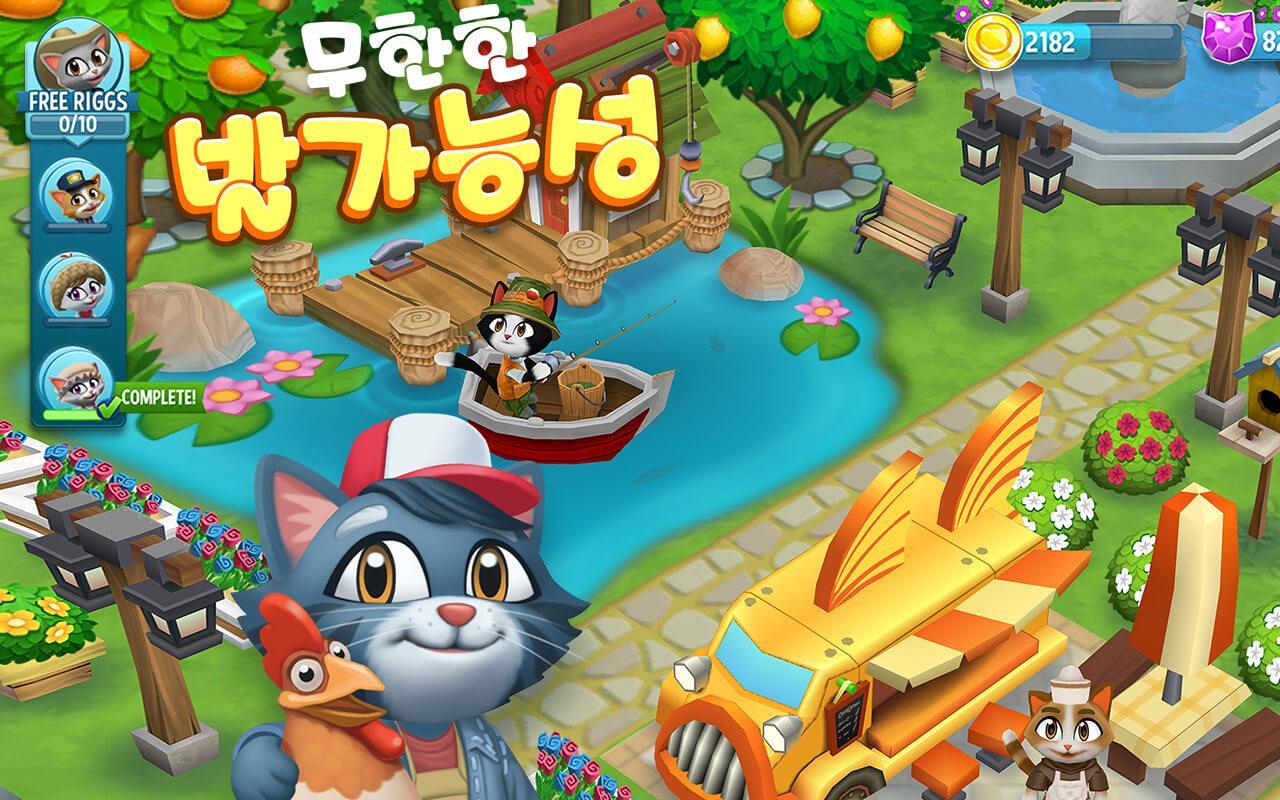 Kitty City 게임 스크린샷
