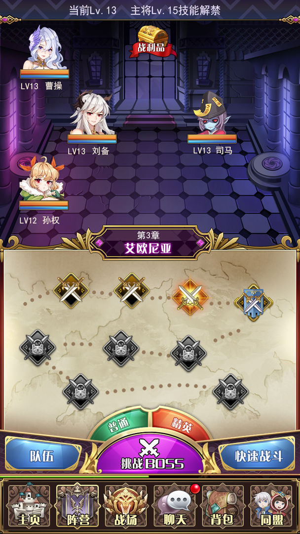 Screenshot of 放置战姬（测试版)