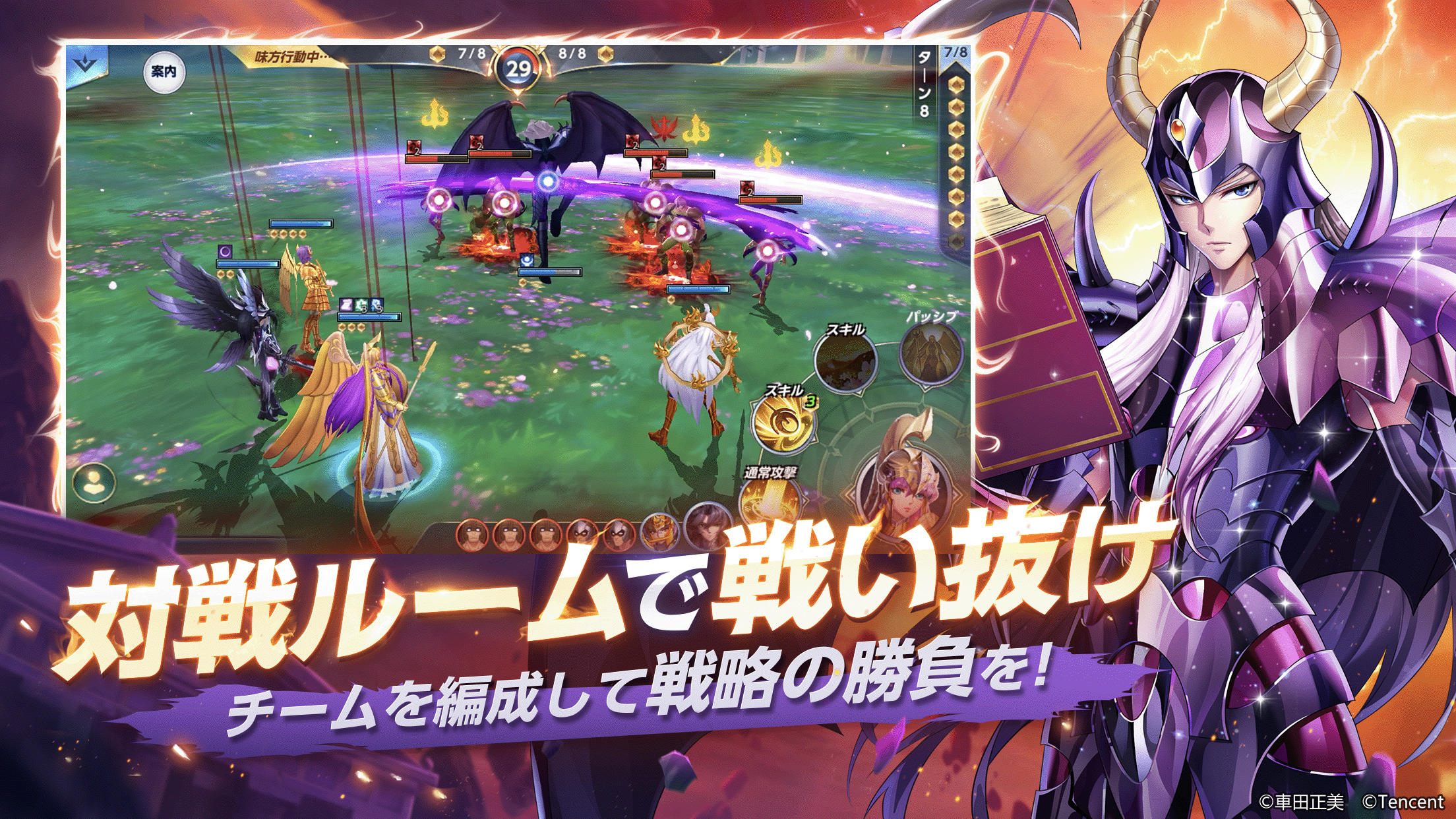 聖闘士星矢 ライジングコスモ Game Screenshot