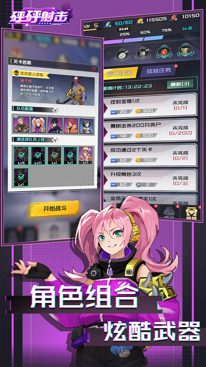 砰砰射击 Game Screenshot