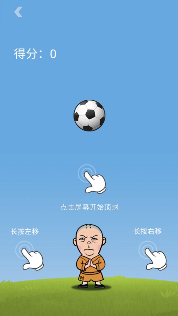 Screenshot of 王者欢乐足球
