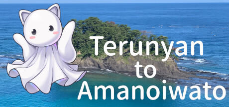 Banner of Terunyan to Amanoiwato 