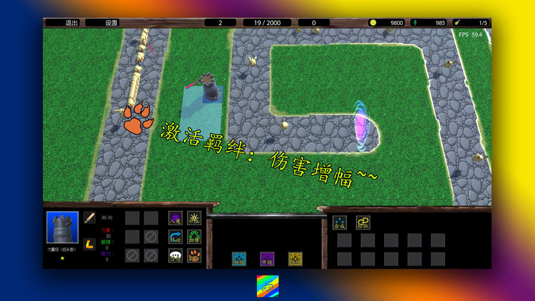 循环圈 screenshot game