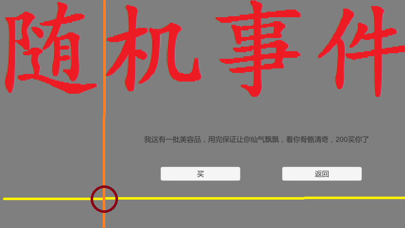 Screenshot 1 of 模擬人生 0.1