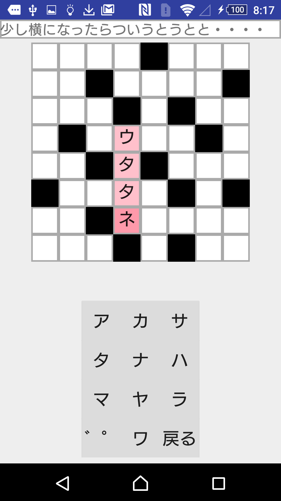 [無料]クロスワードパズル ภาพหน้าจอเกม