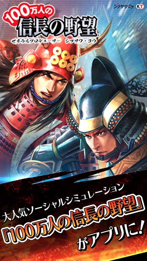 100万人の信長の野望 Game Screenshot