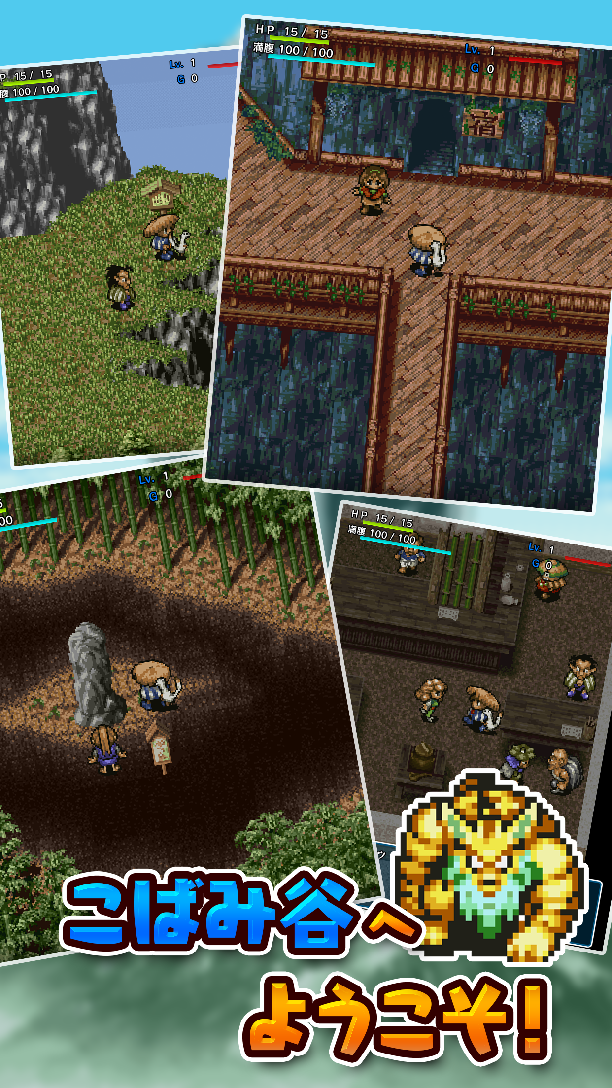 不思議のダンジョン 風来のシレン Game Screenshot