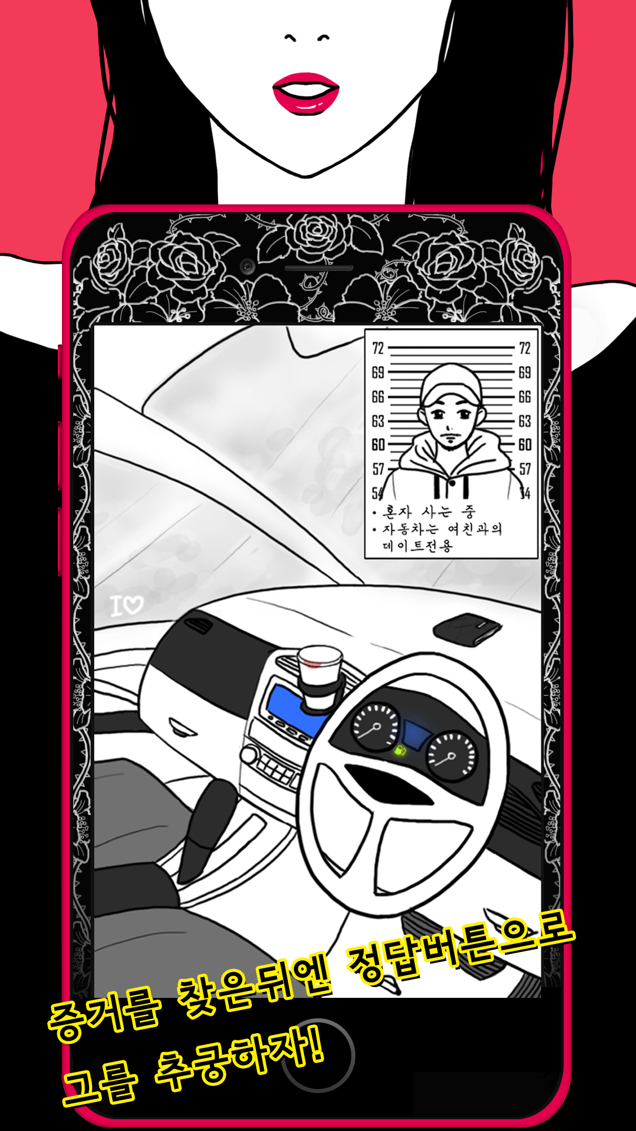 결혼까지 생각했어~남친으로부터의 탈출 Game Screenshot