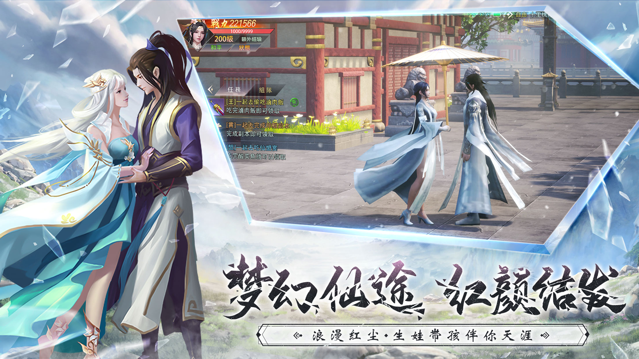 仙梦奇缘 Game Screenshot