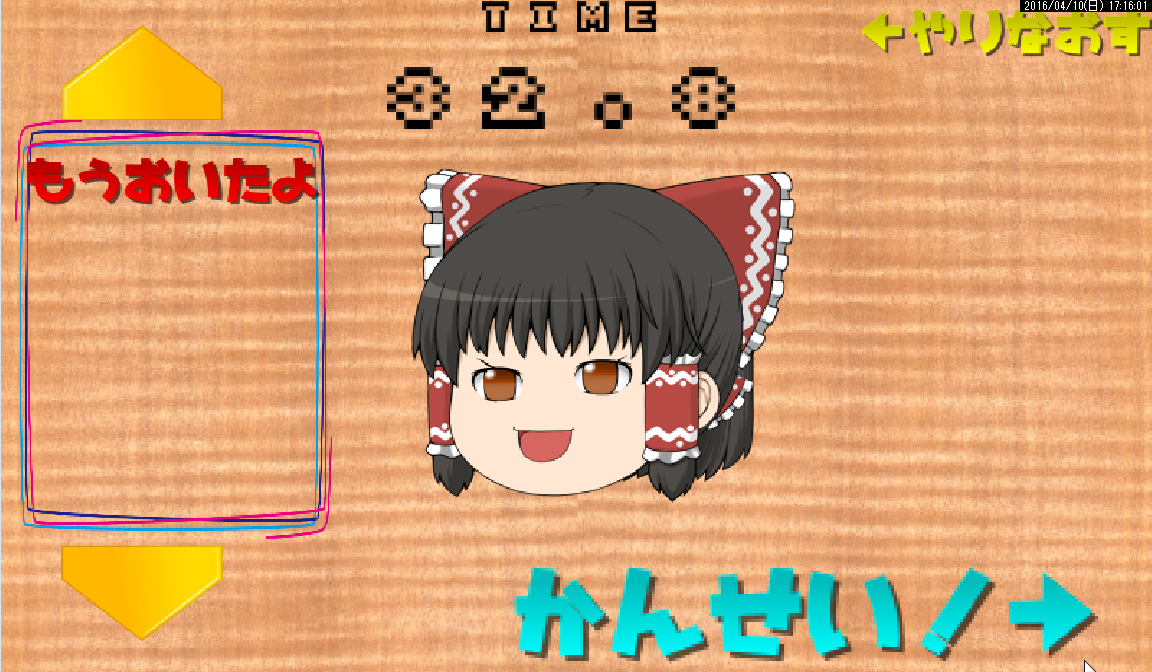 ゆっくりメーカー ゲームのスクリーンショット