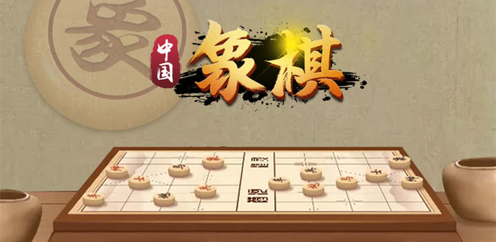 Banner of Chess (Chinese Chess) 1.2.9