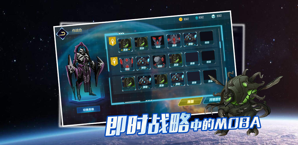 战星的游戏 Game Screenshot