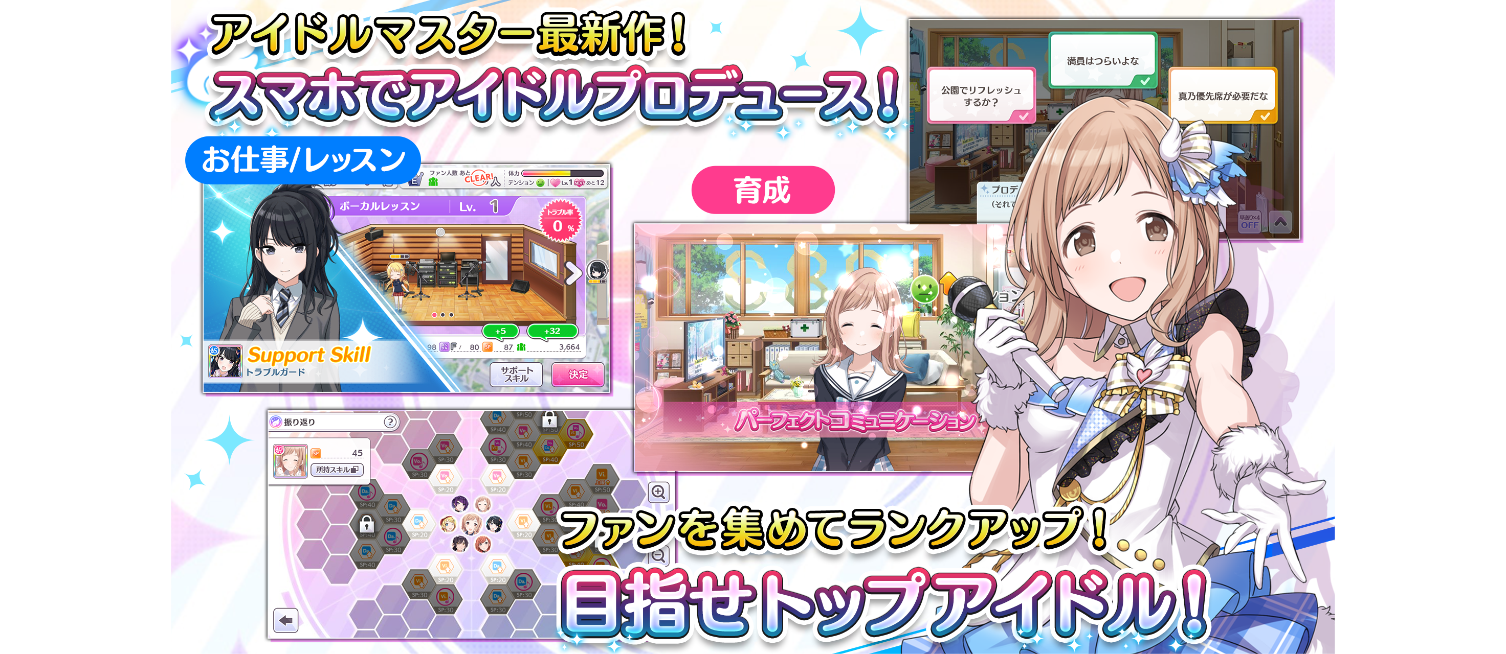 アイドルマスター シャイニーカラーズ ภาพหน้าจอเกม