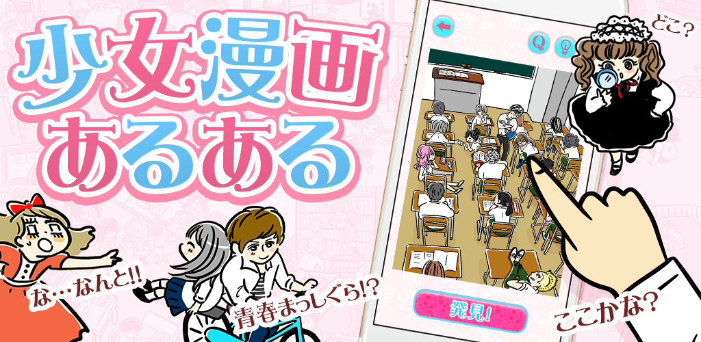 Banner of ㊗Shoujo manga มาแล้ว! ~นักเรียนโอนส่วนใหญ่หล่อ~ 1.0.1