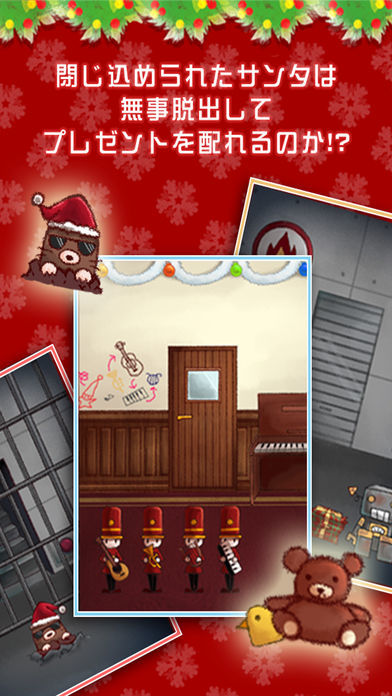 脱出ゲーム　いたずらゴブリンからのクリスマス脱出 screenshot game