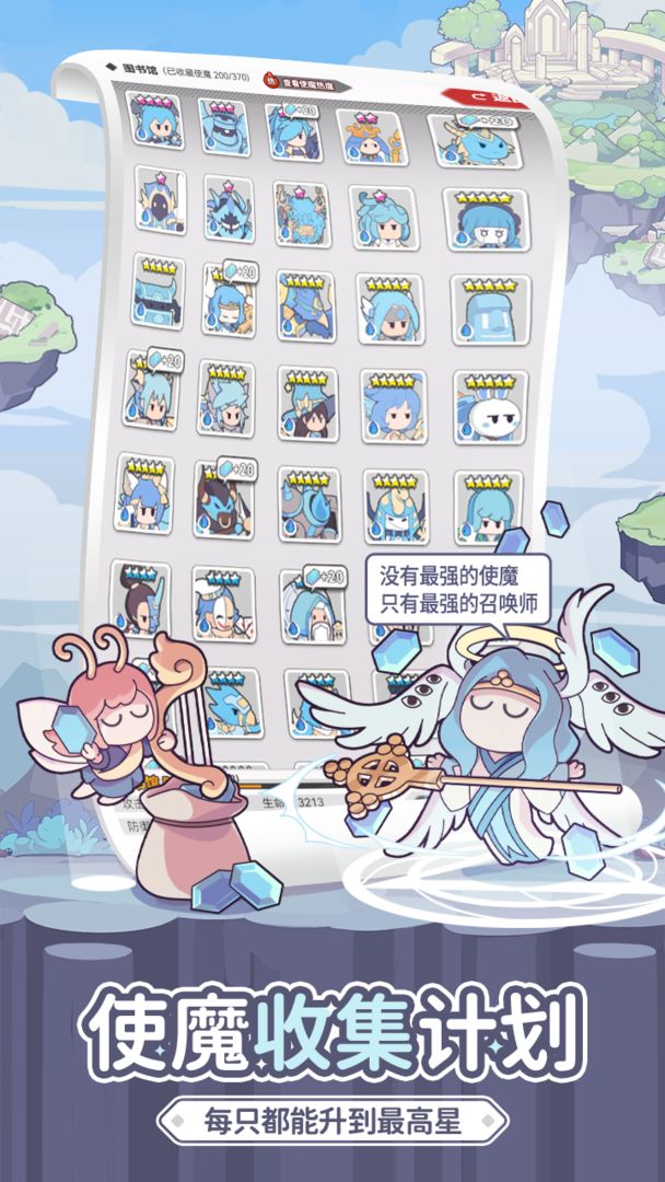 使魔计划 screenshot game