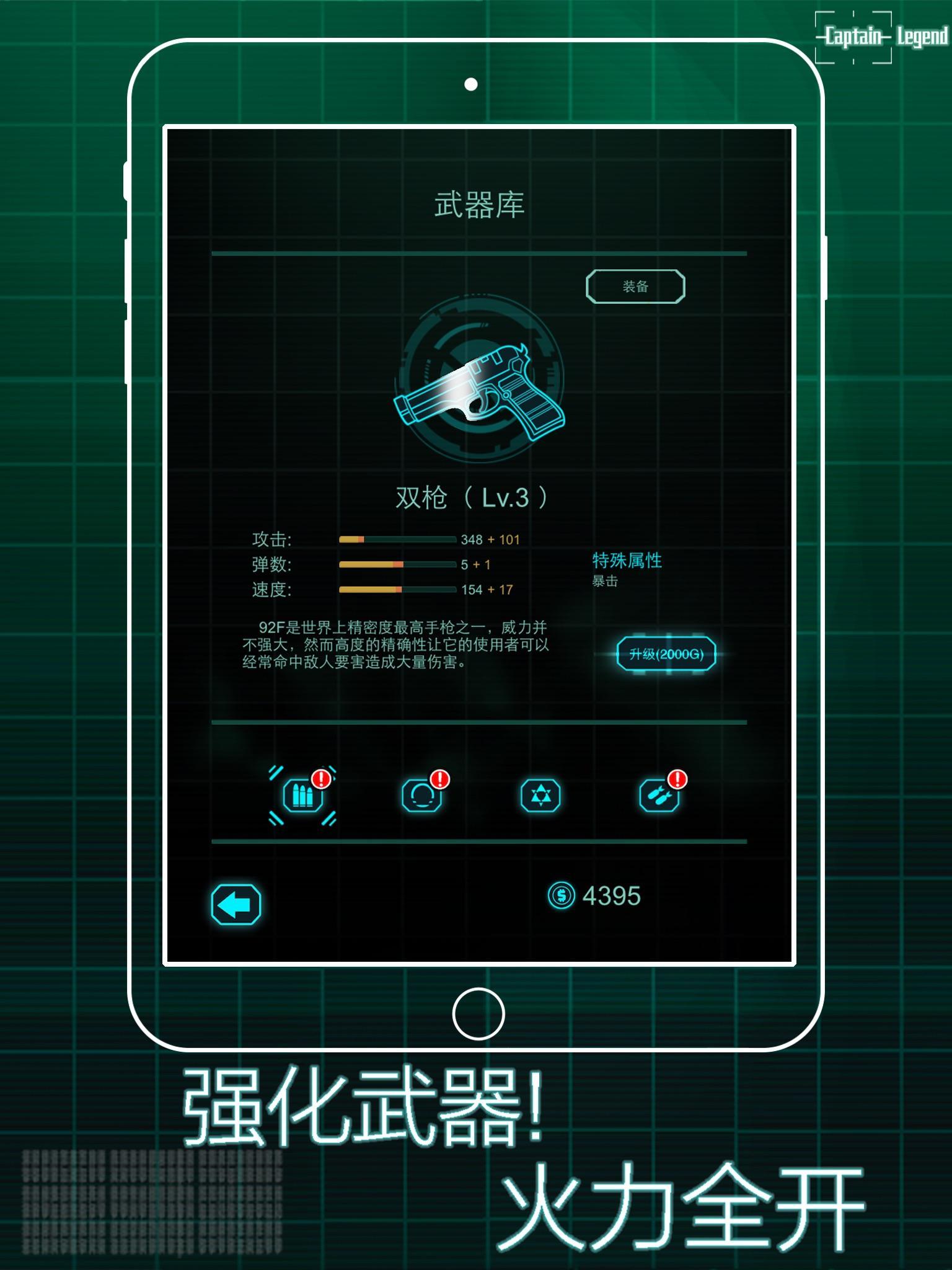 传奇队长: 觉醒 ภาพหน้าจอเกม
