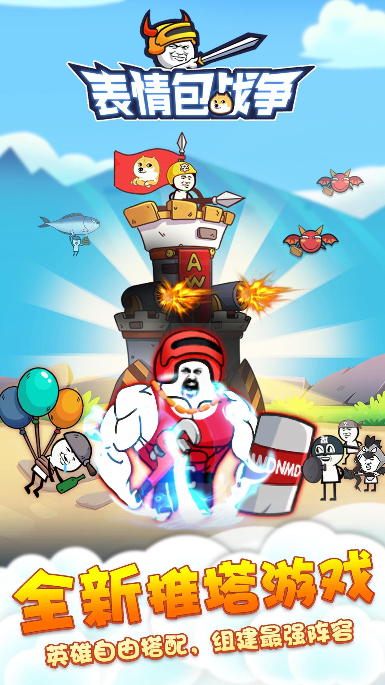 Three Kingdoms Dice Tower Defense Attack on the Royal Kingdom Defense War  Ape Age Casual Standalone Tower Defense Game version mobile Android iOS  télécharger apk gratuitement-TapTap