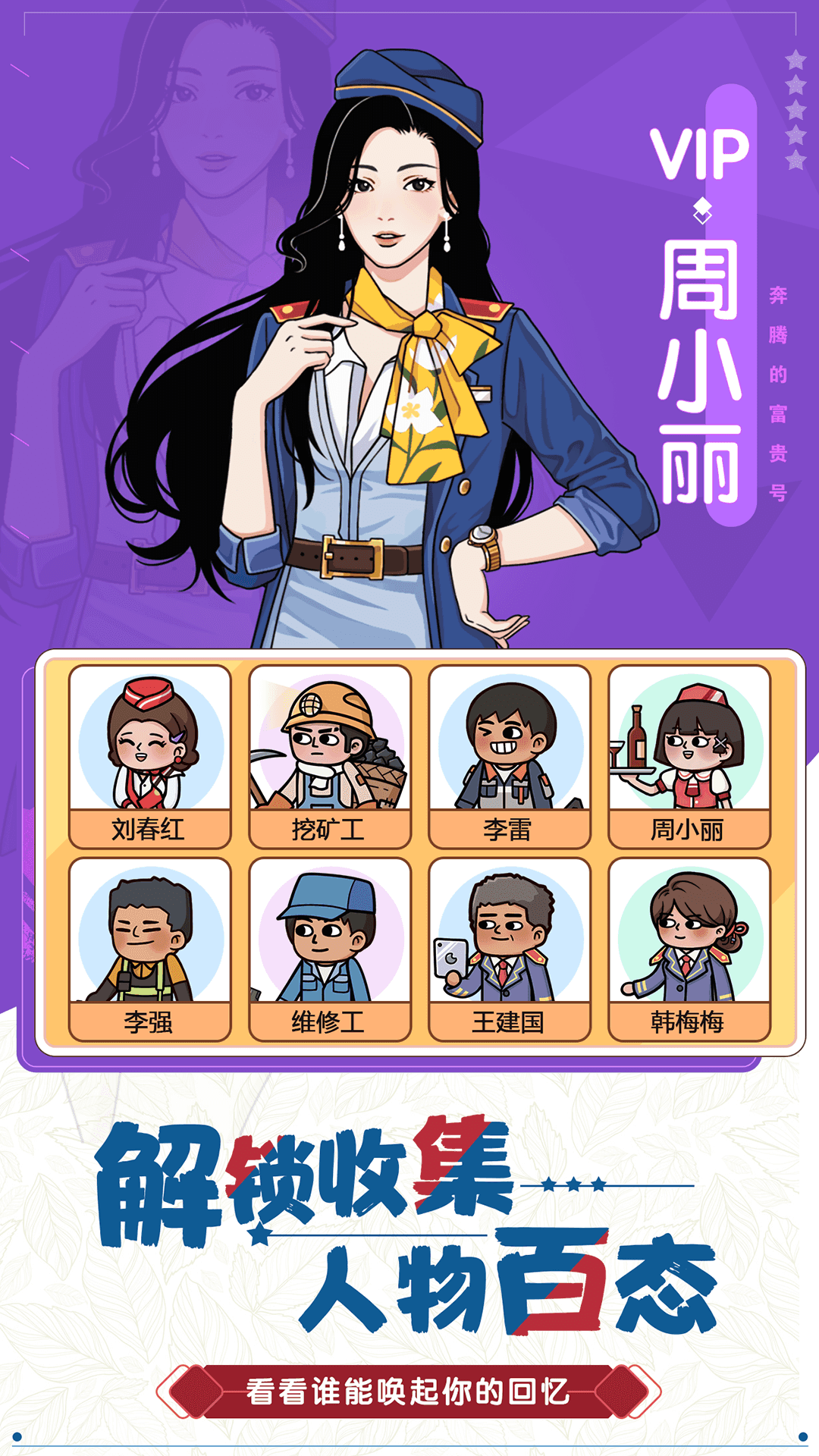 Captura de Tela do Jogo 奔腾的富贵号